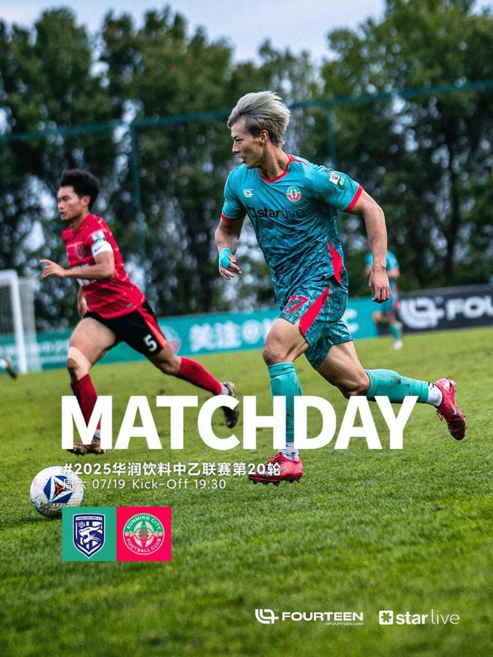 华润饮料中, 州铭途, 联赛南区第 华润饮料中, 州铭途, 联赛南区第