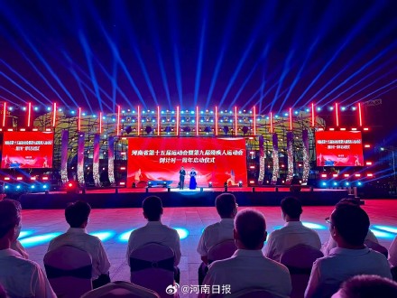 五届运动会, 吉祥物和主