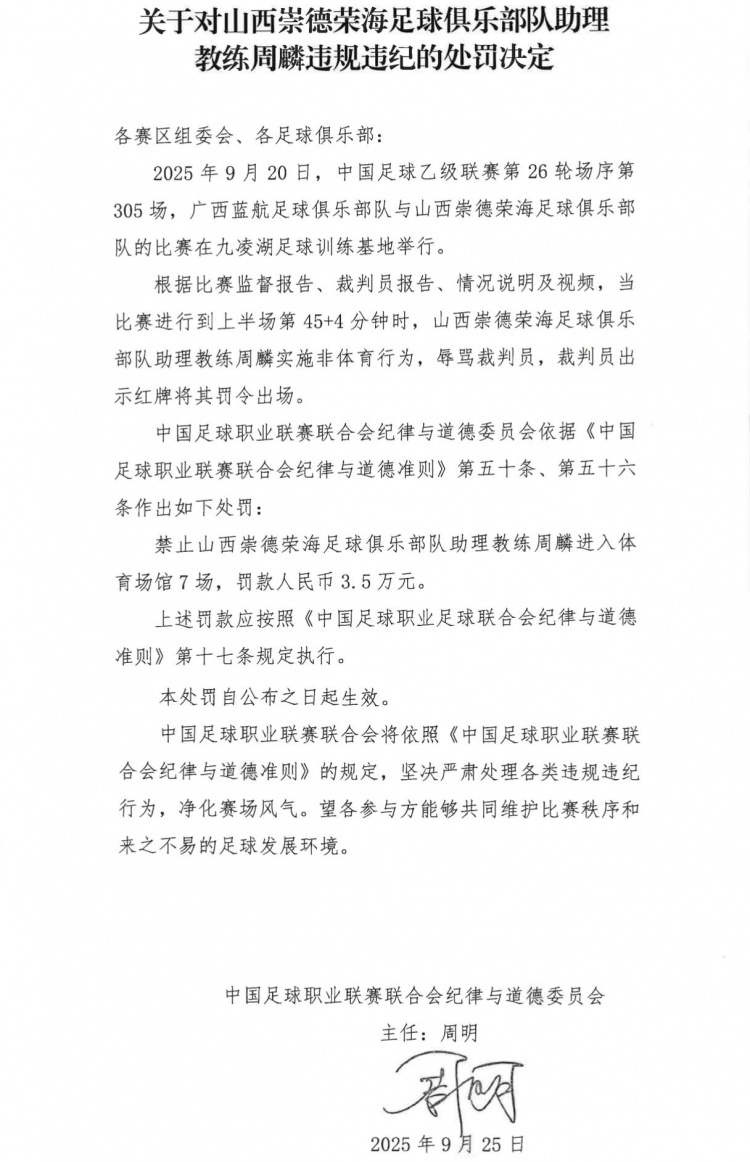 山西崇德荣 山西崇德荣