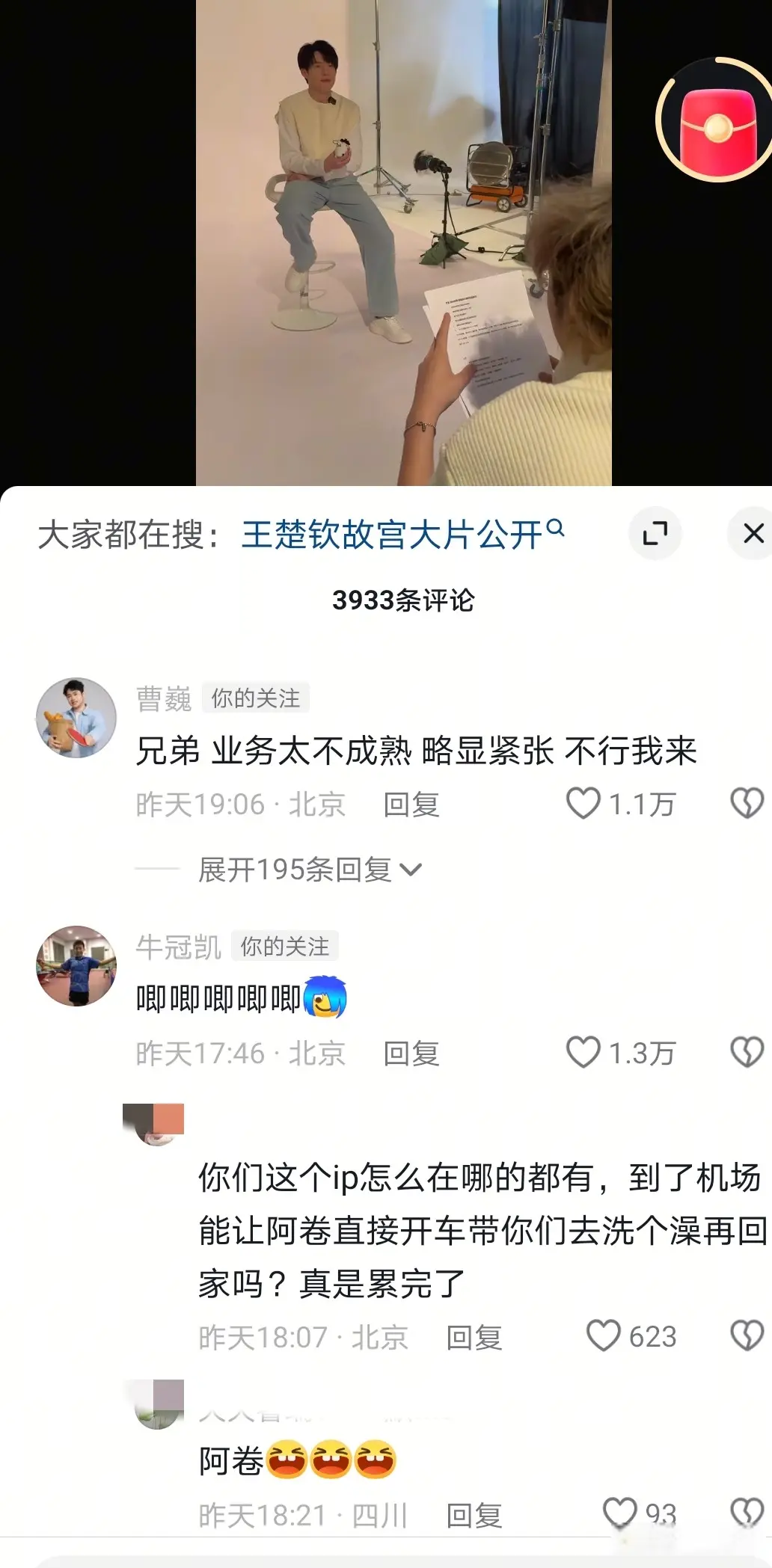 alt, AA, 就要回北京 alt, AA, 就要回北京